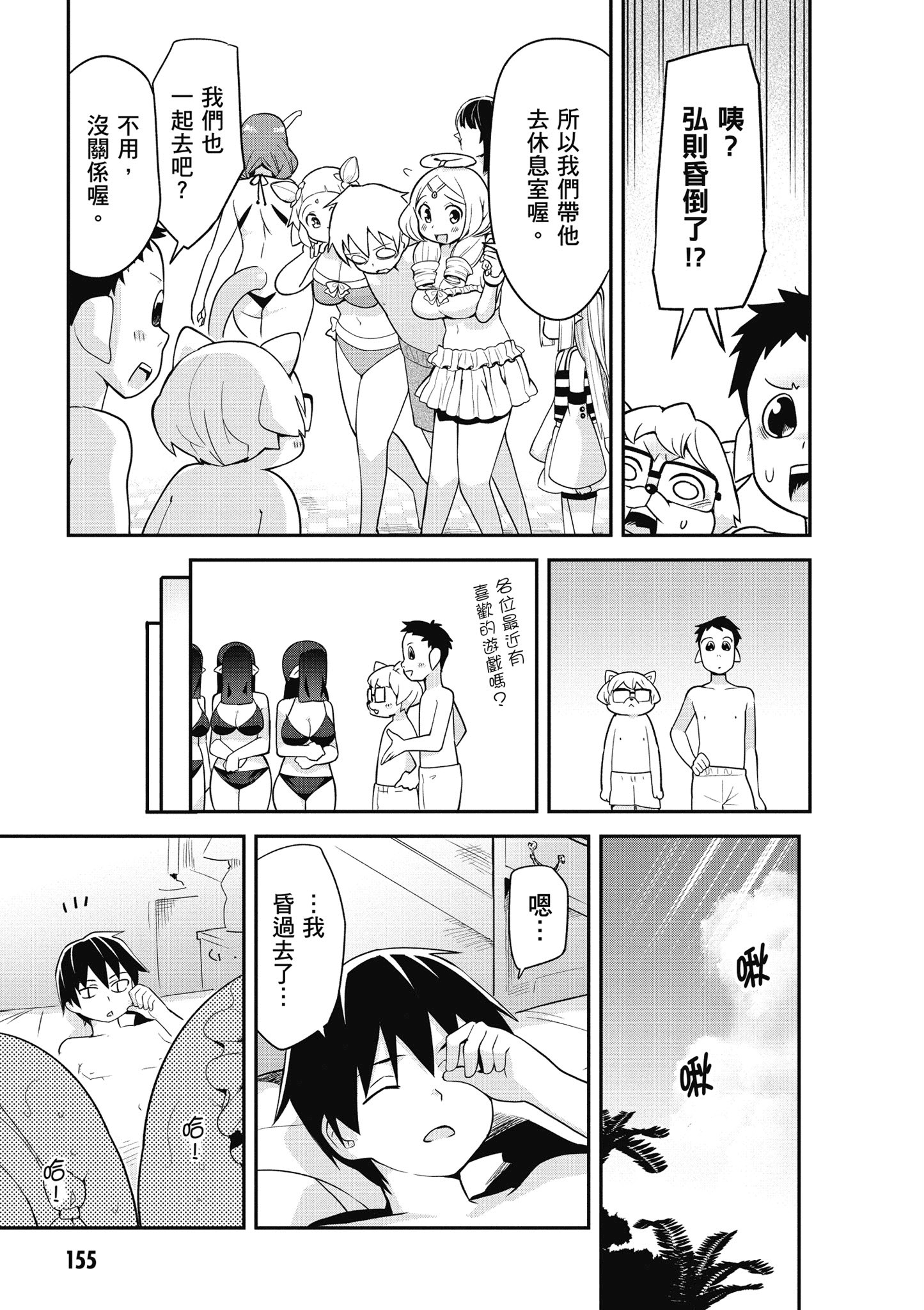Page 156
