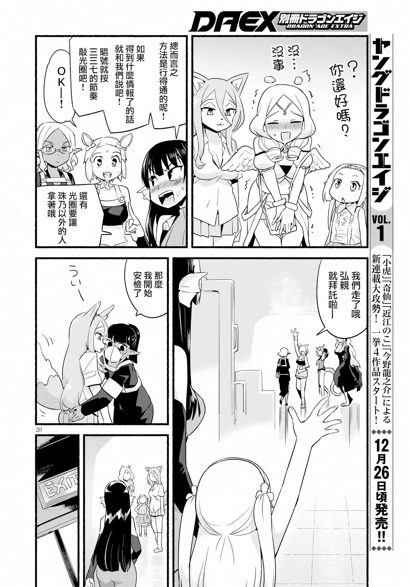 Page 20