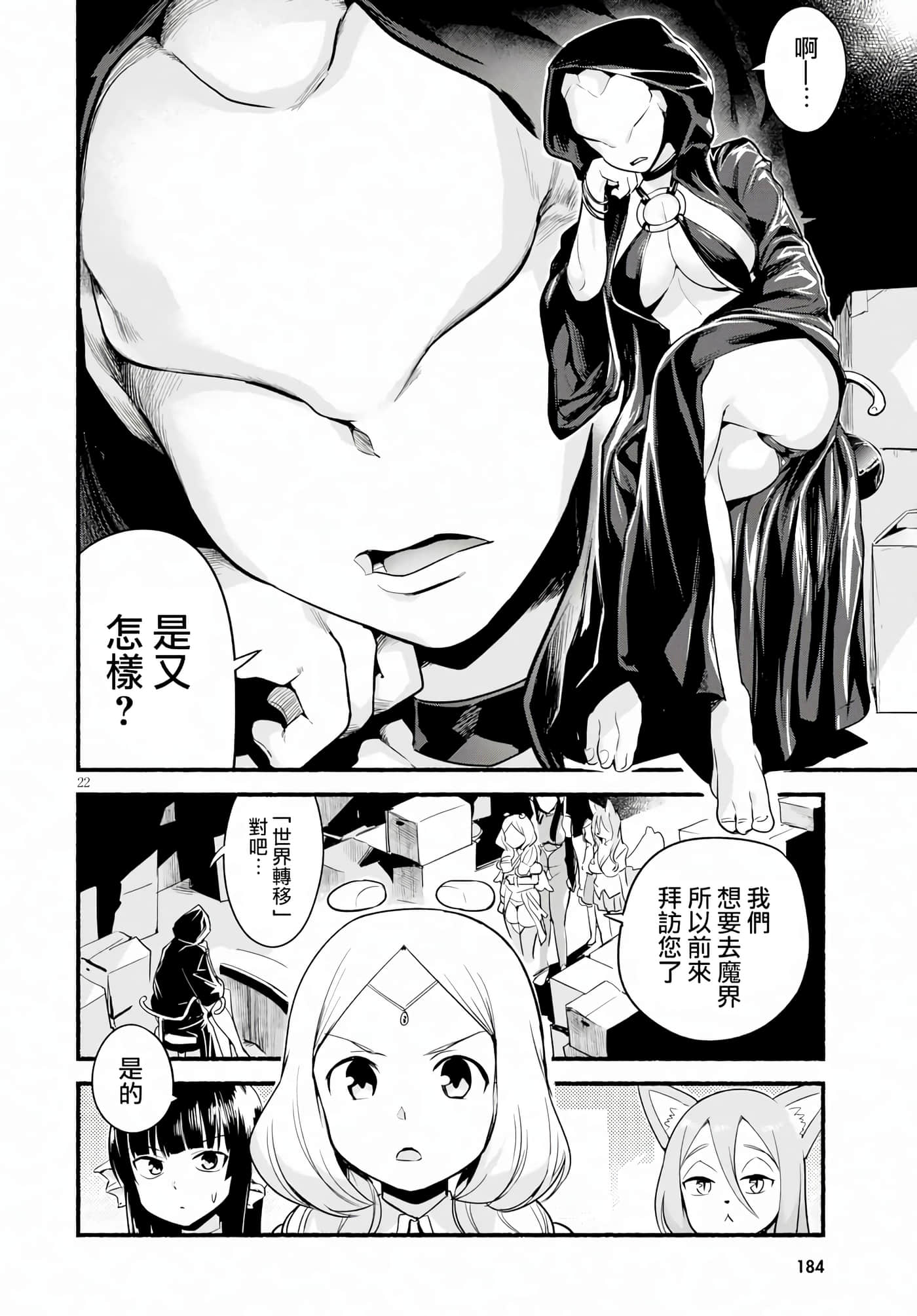 Page 22