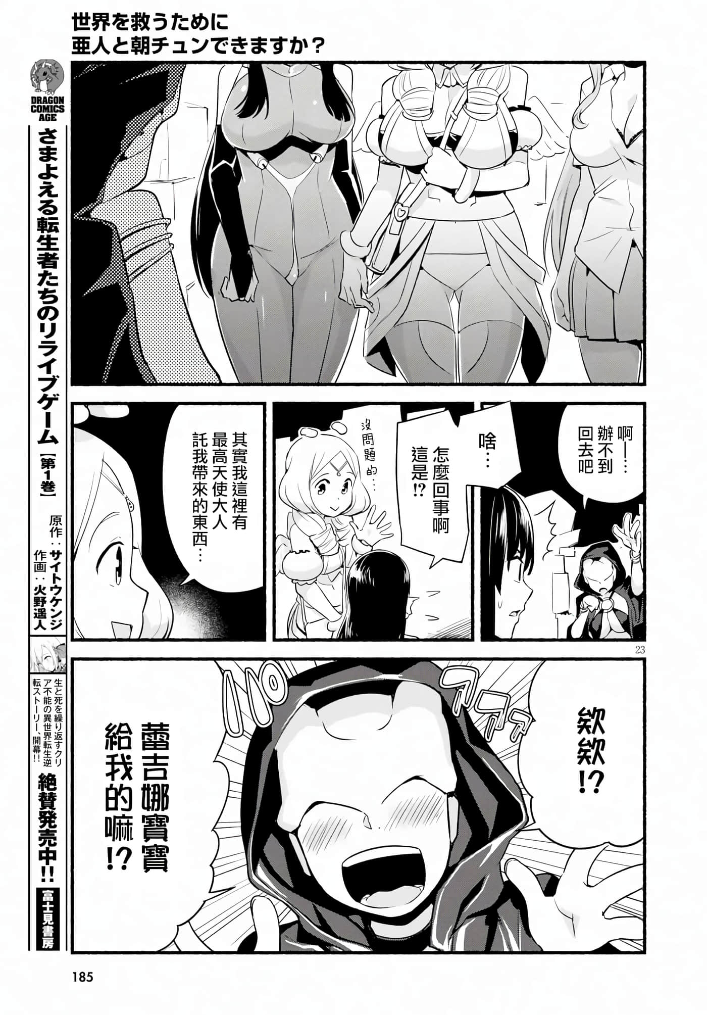 Page 23