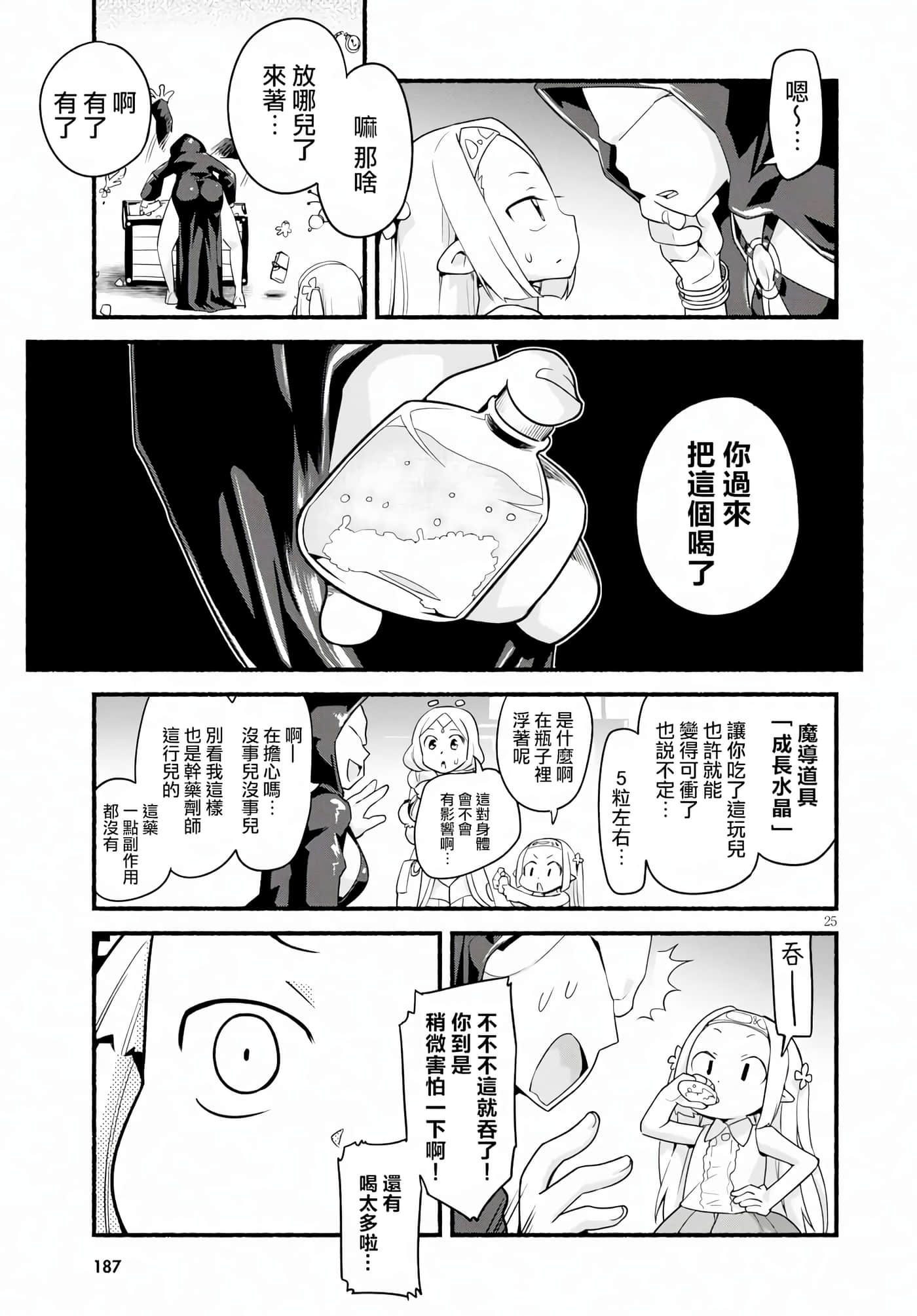 Page 25
