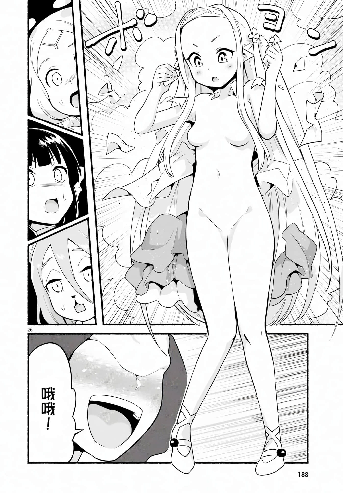 Page 26