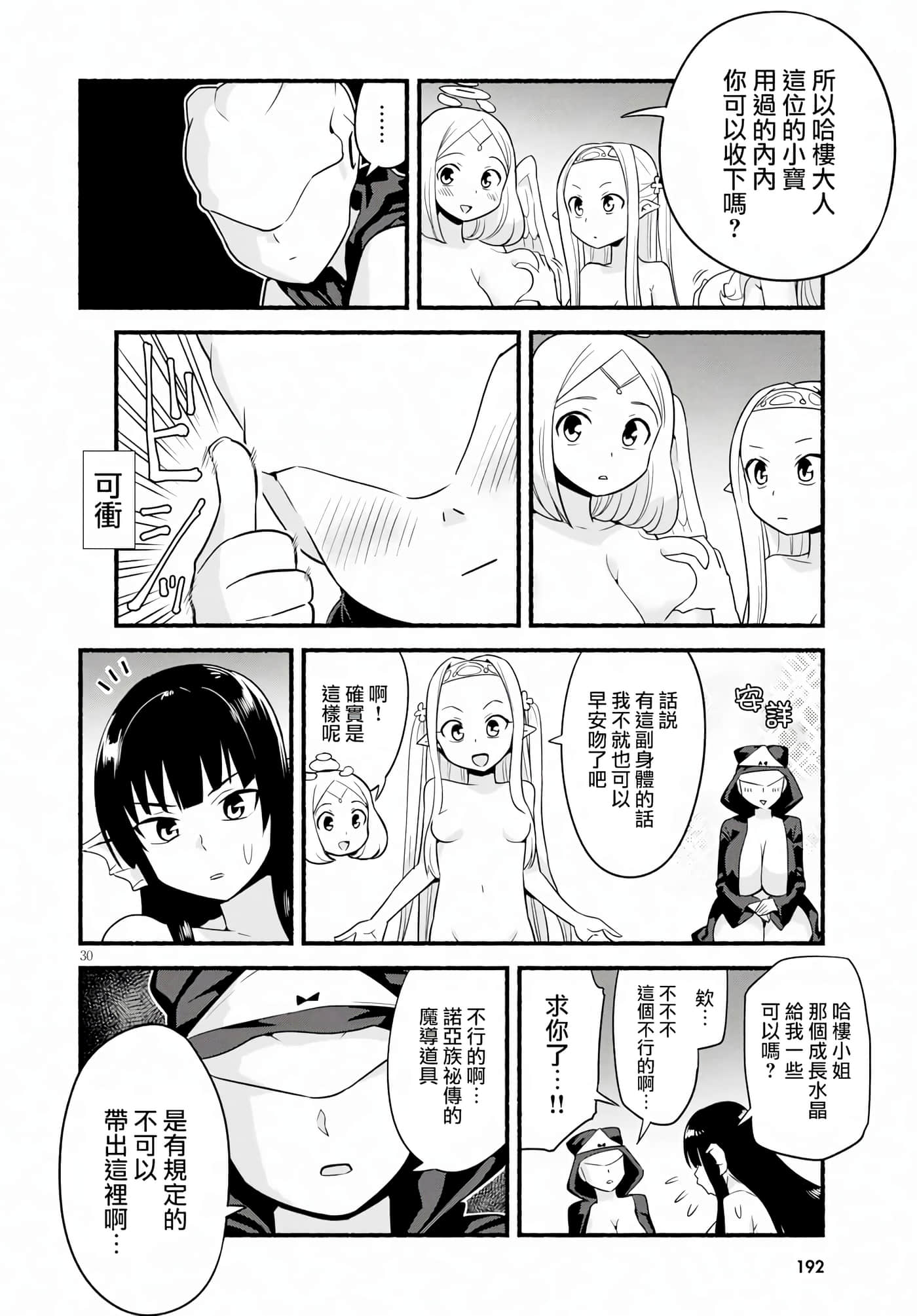 Page 30