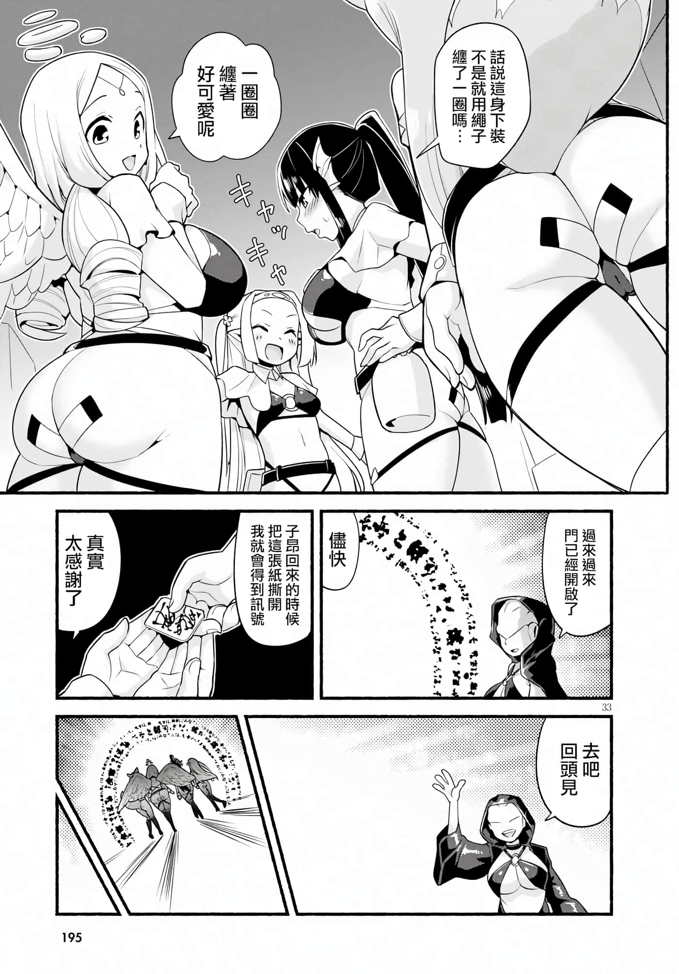 Page 33
