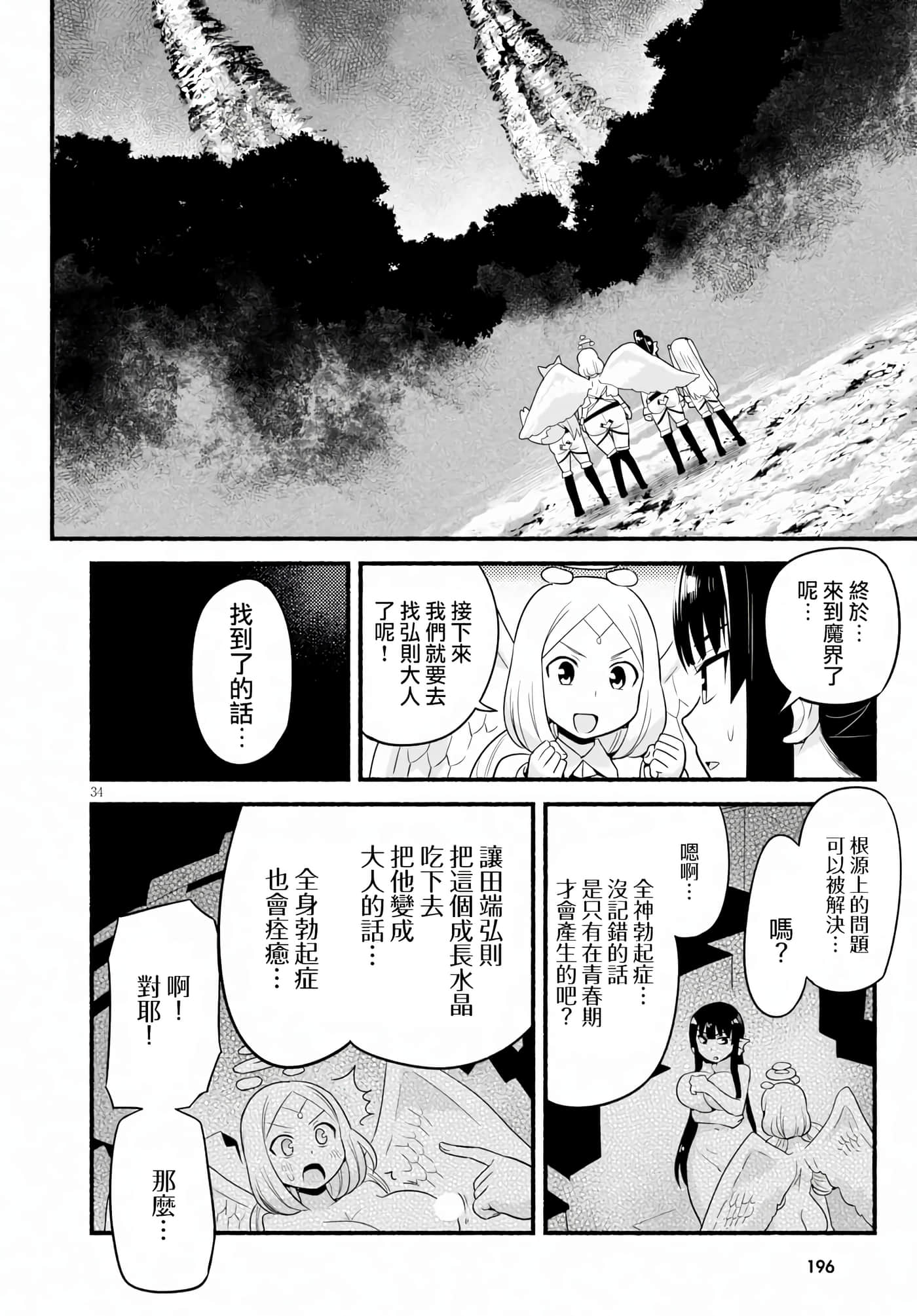 Page 34