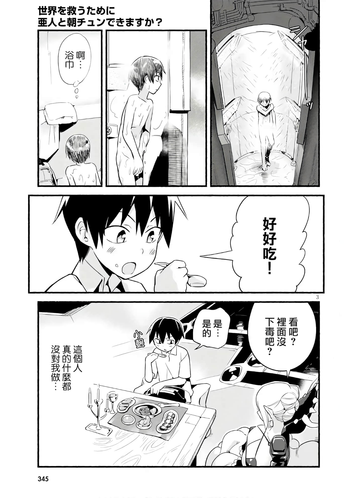 第 3 页