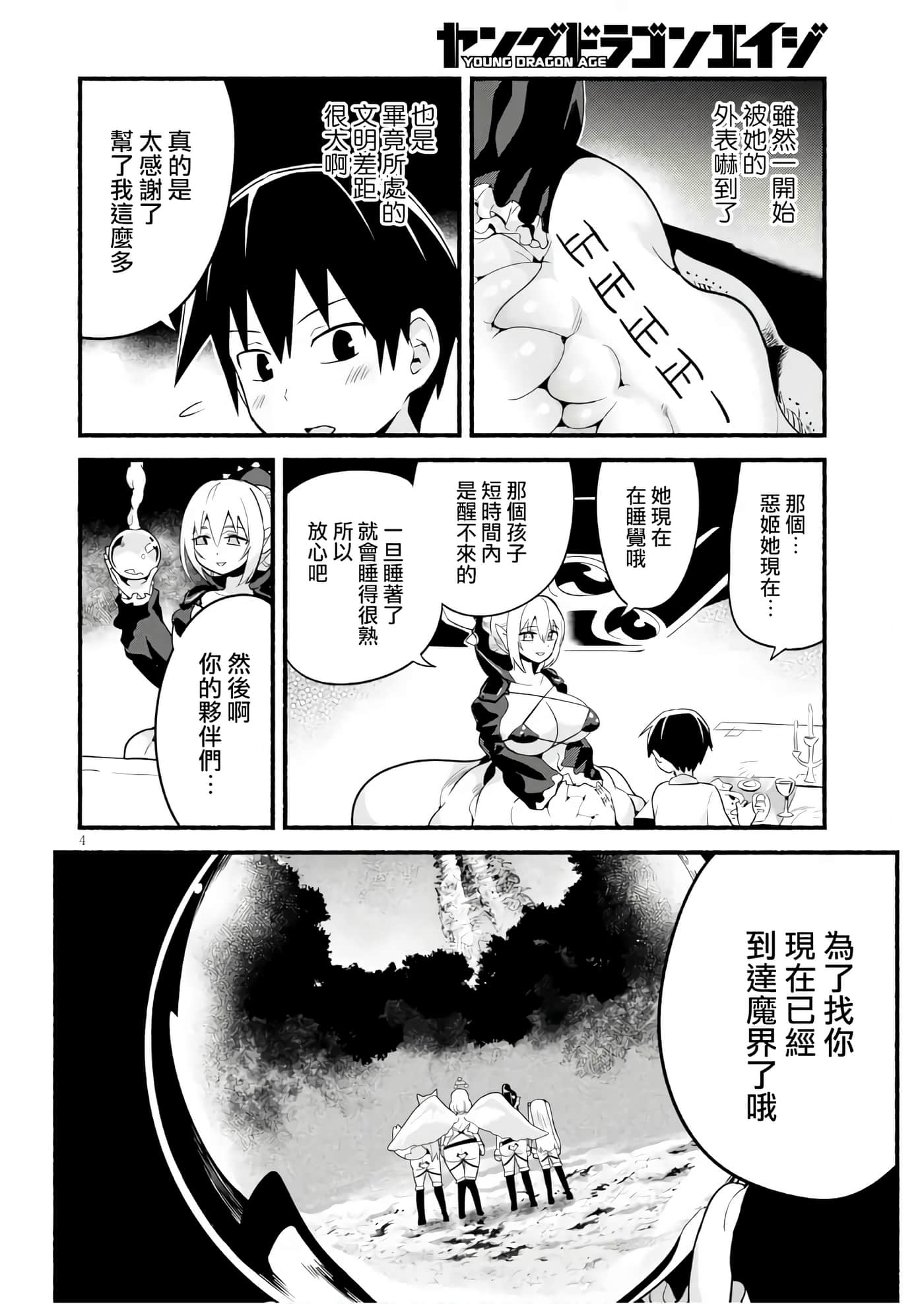 第 4 页