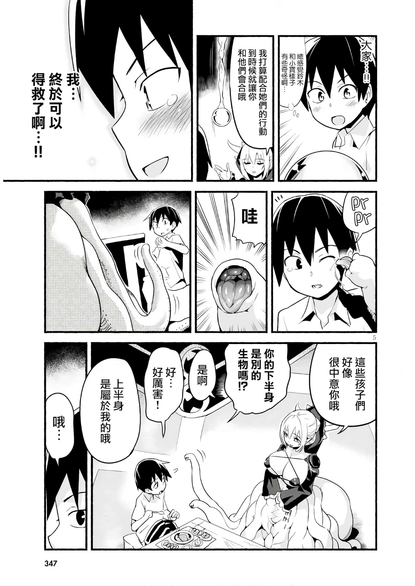 第 5 页