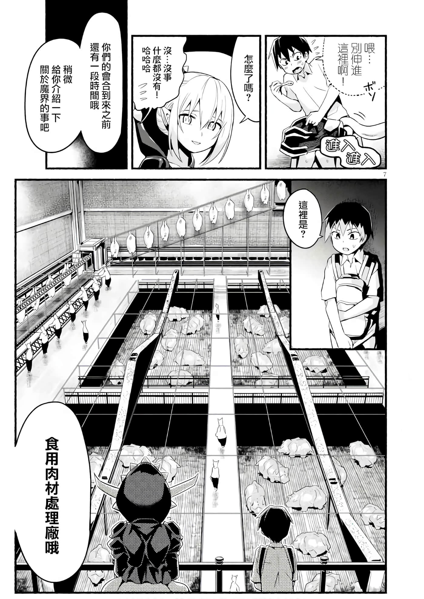 第 7 页