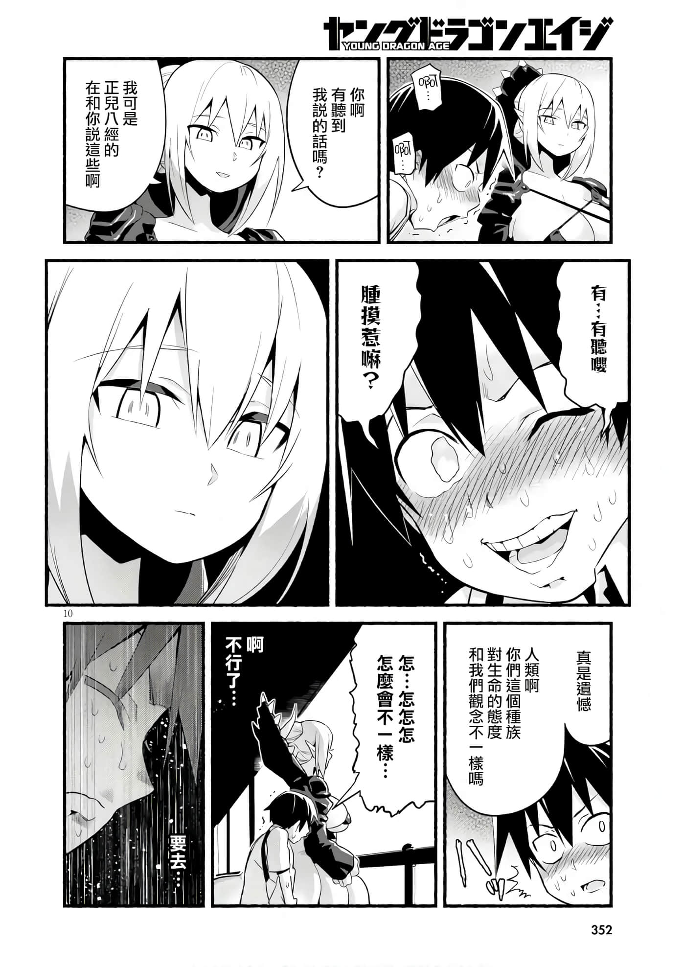 第 10 页