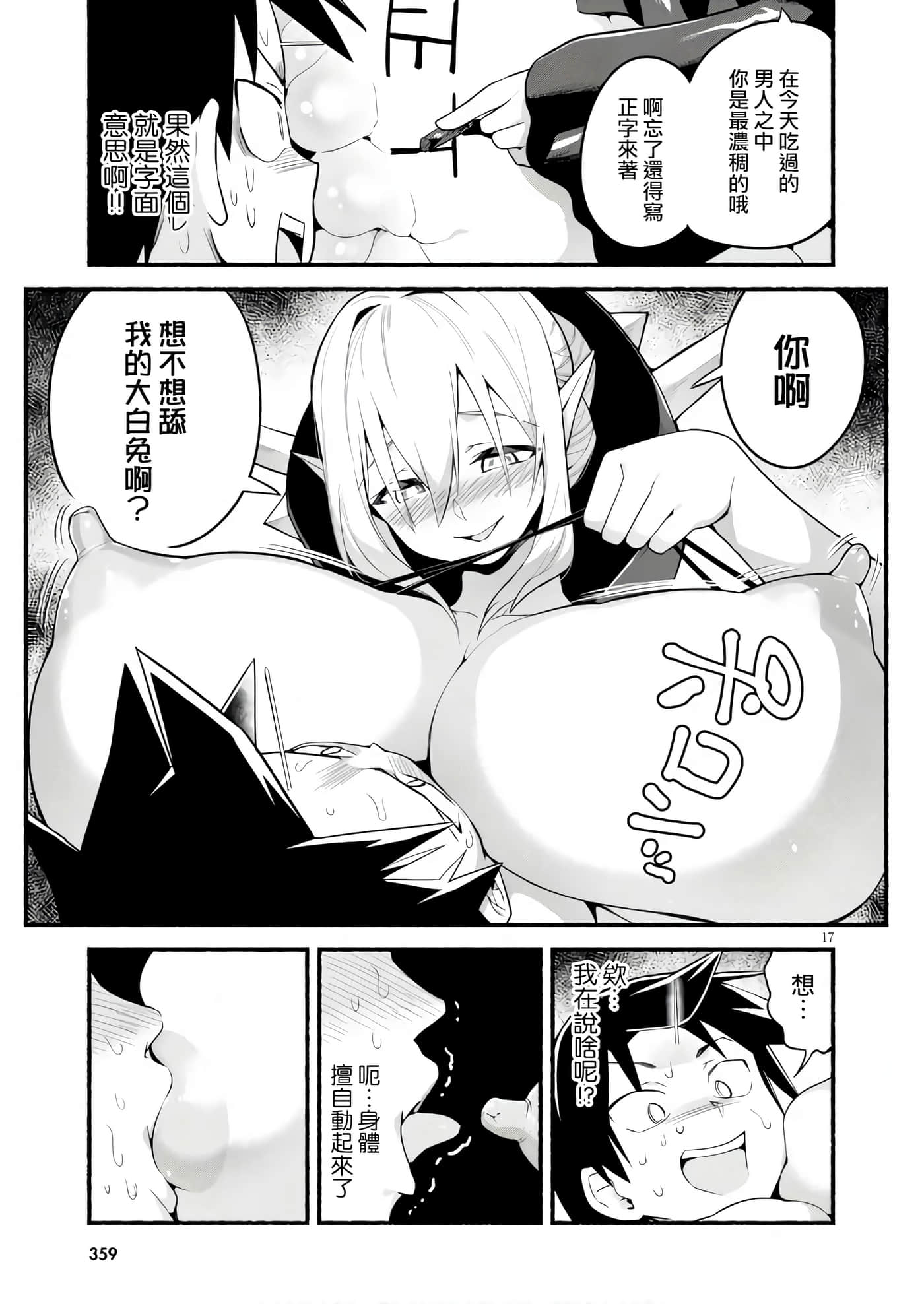 第 17 页