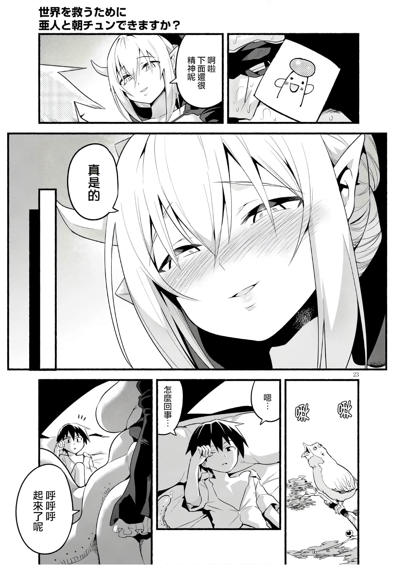 第 23 页