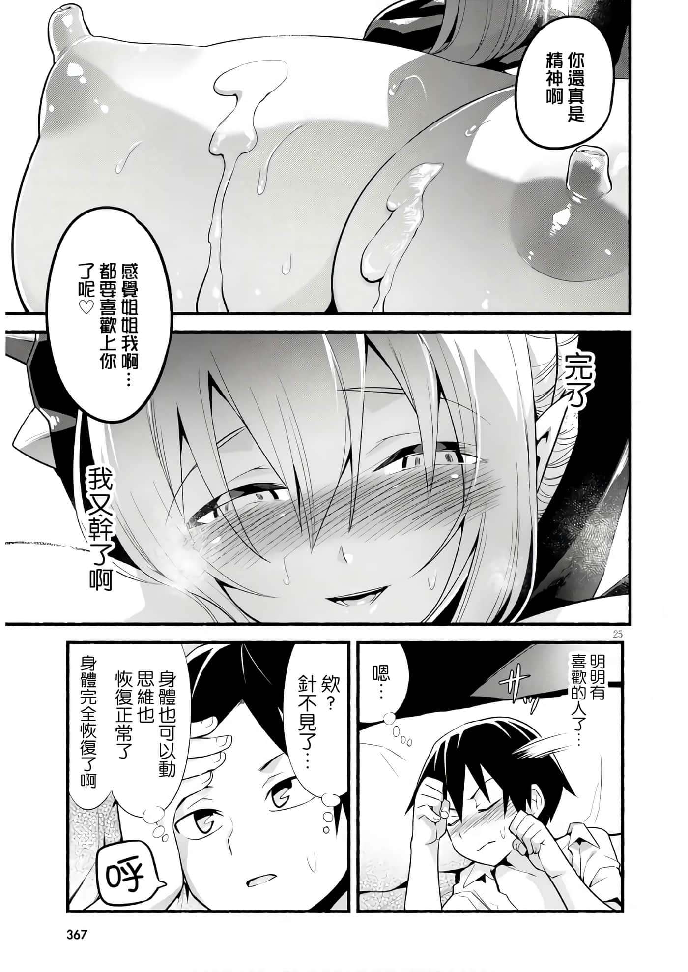 第 25 页