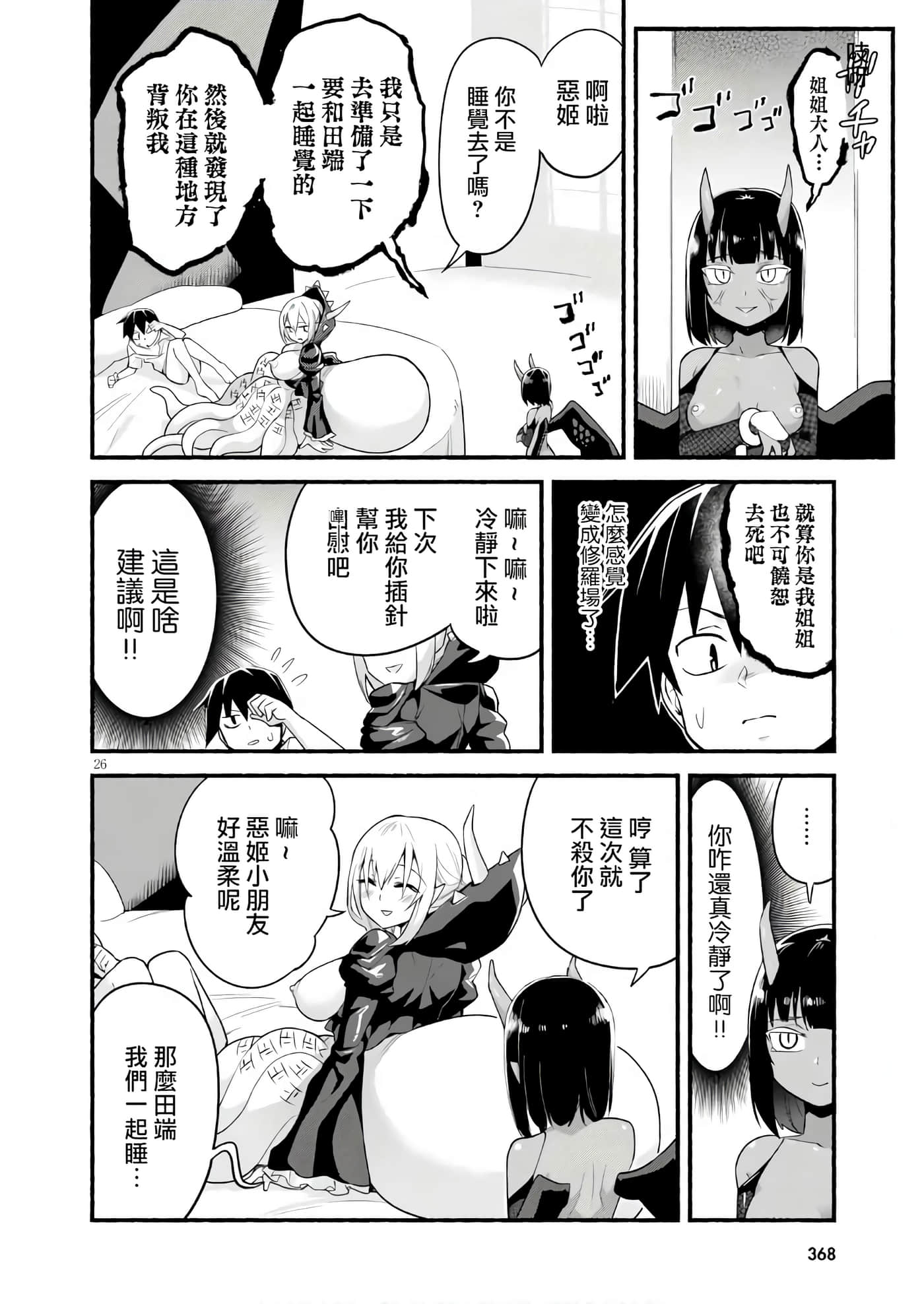 第 26 页