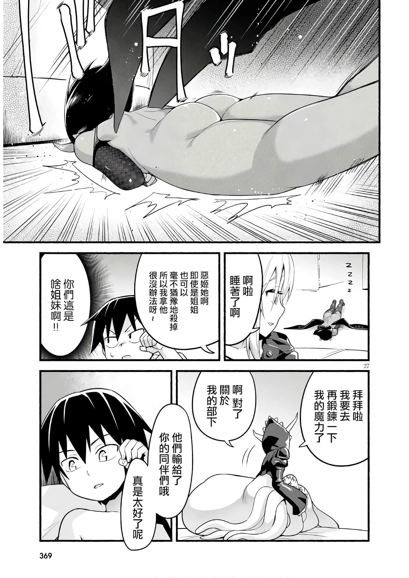 第 27 页