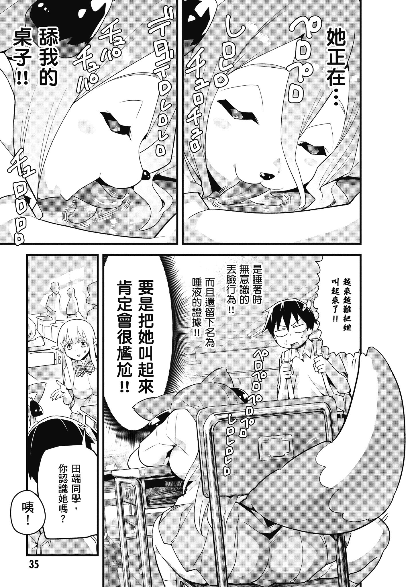 Page 36