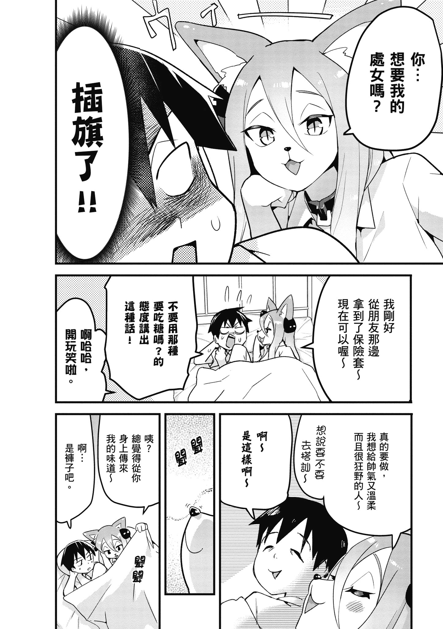 Page 53