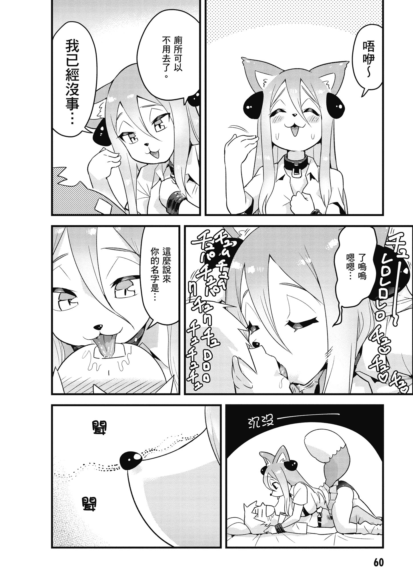 Page 61