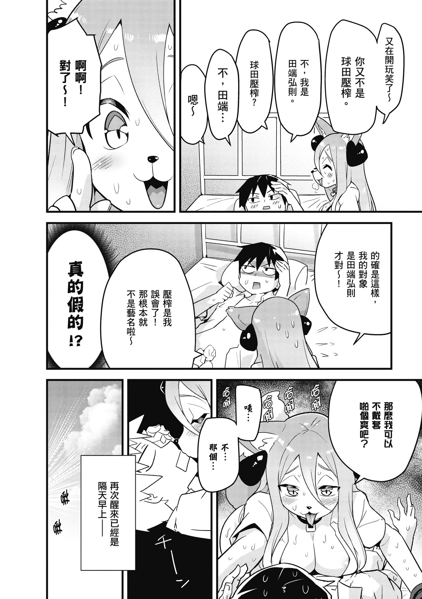 Page 65