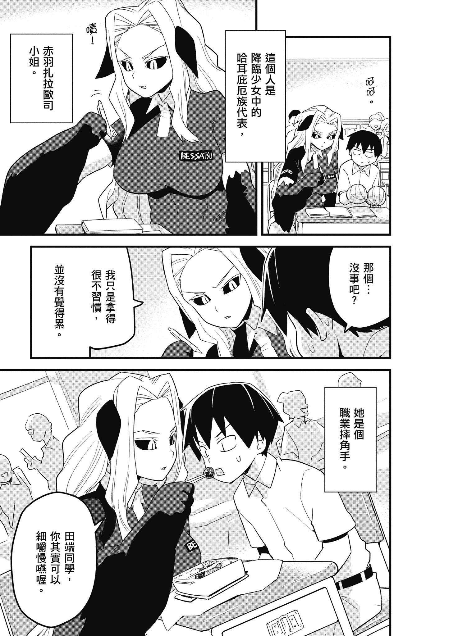Page 68