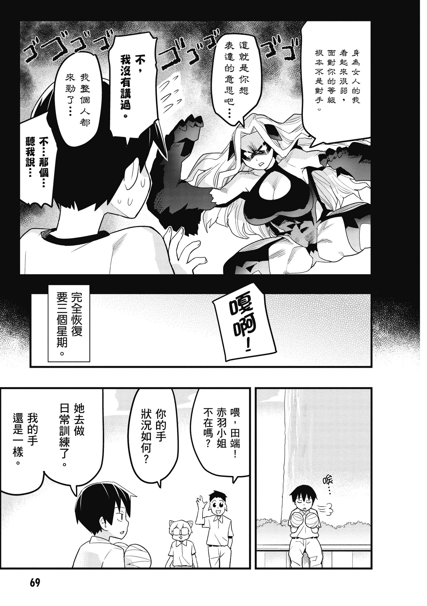 Page 70