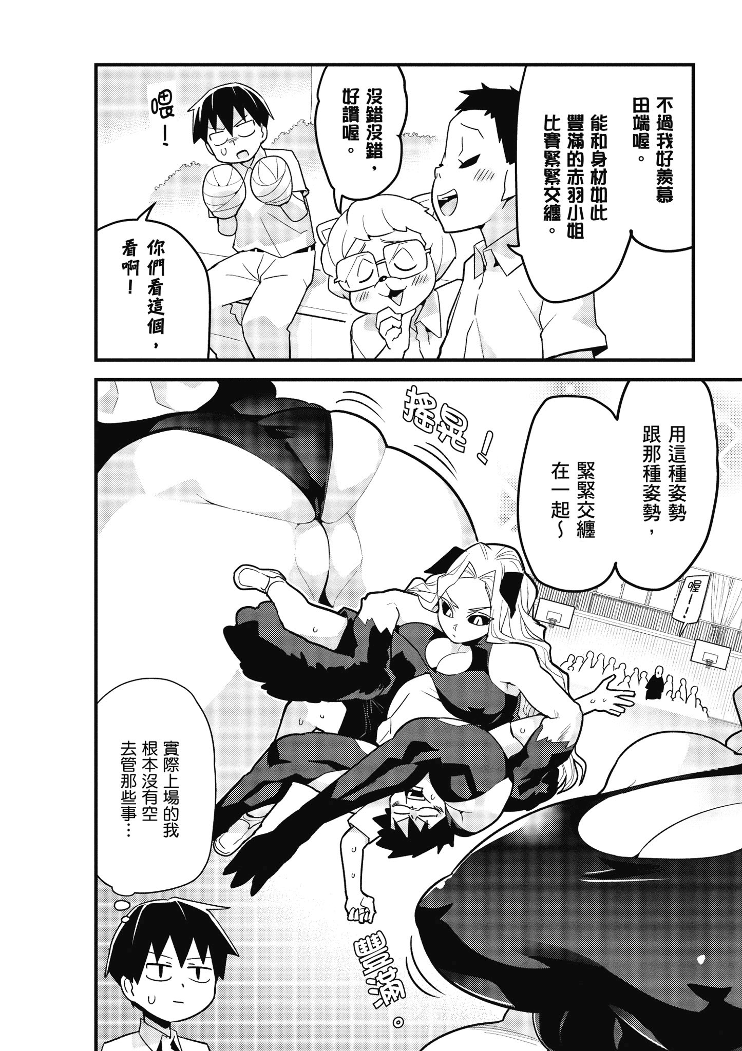 Page 71