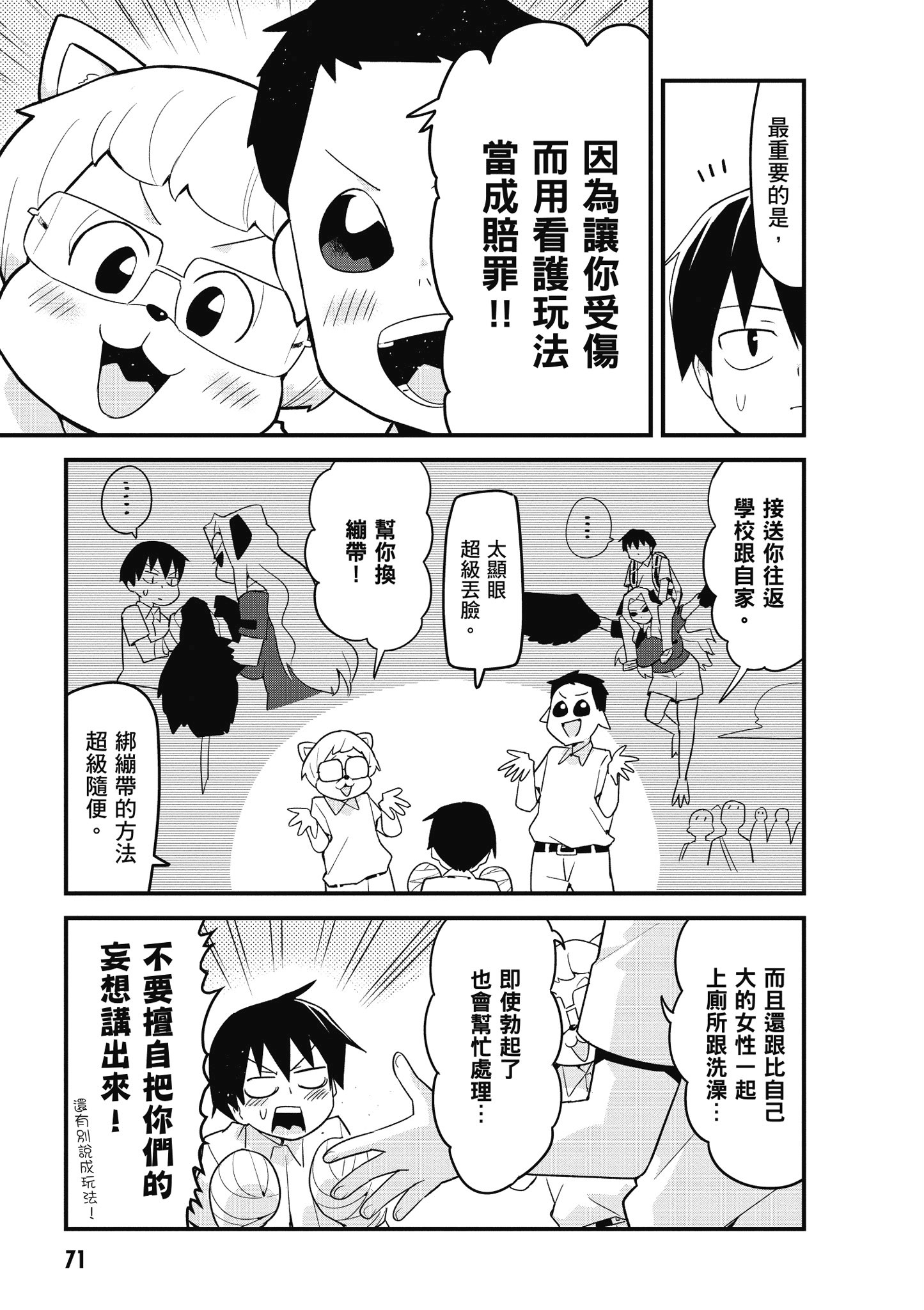 Page 72