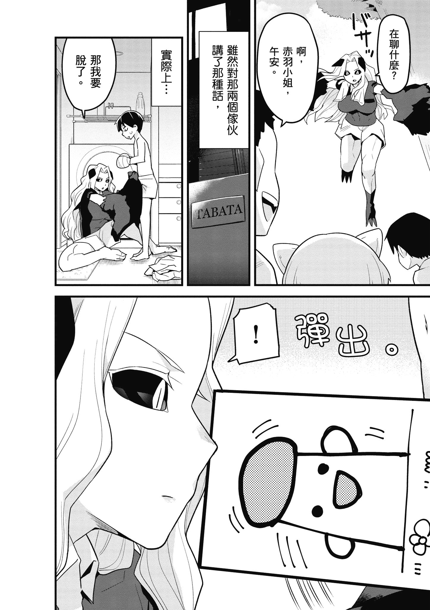 Page 73