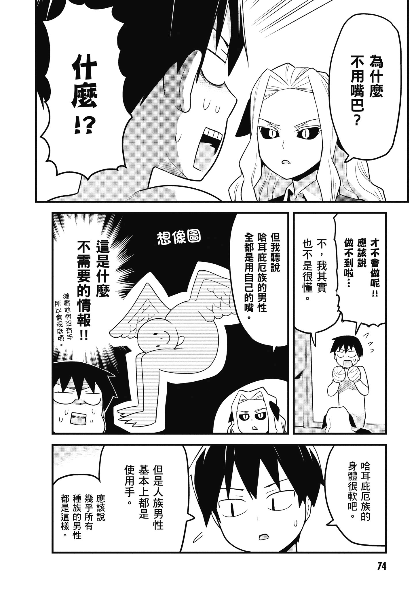 Page 75