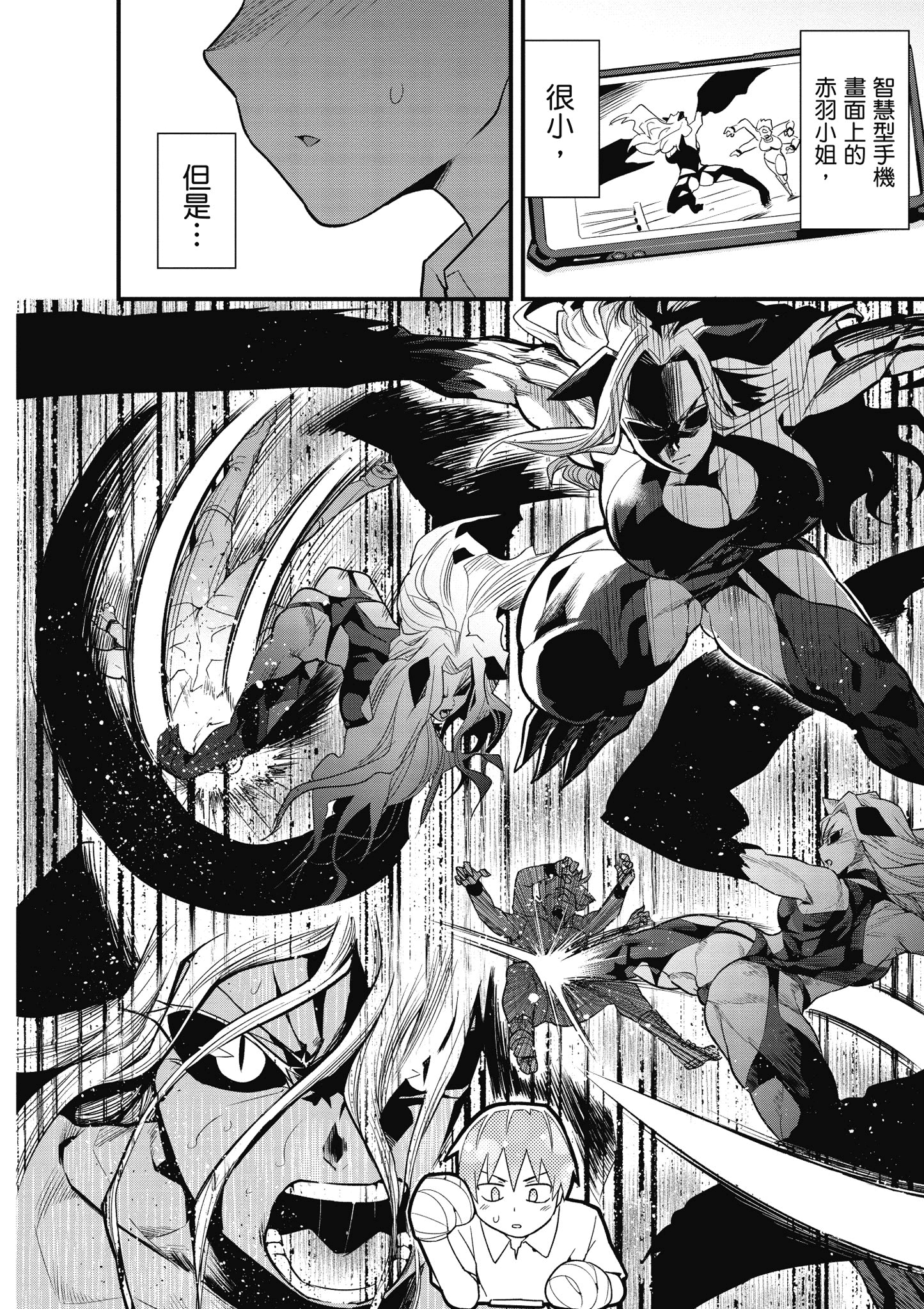 Page 79