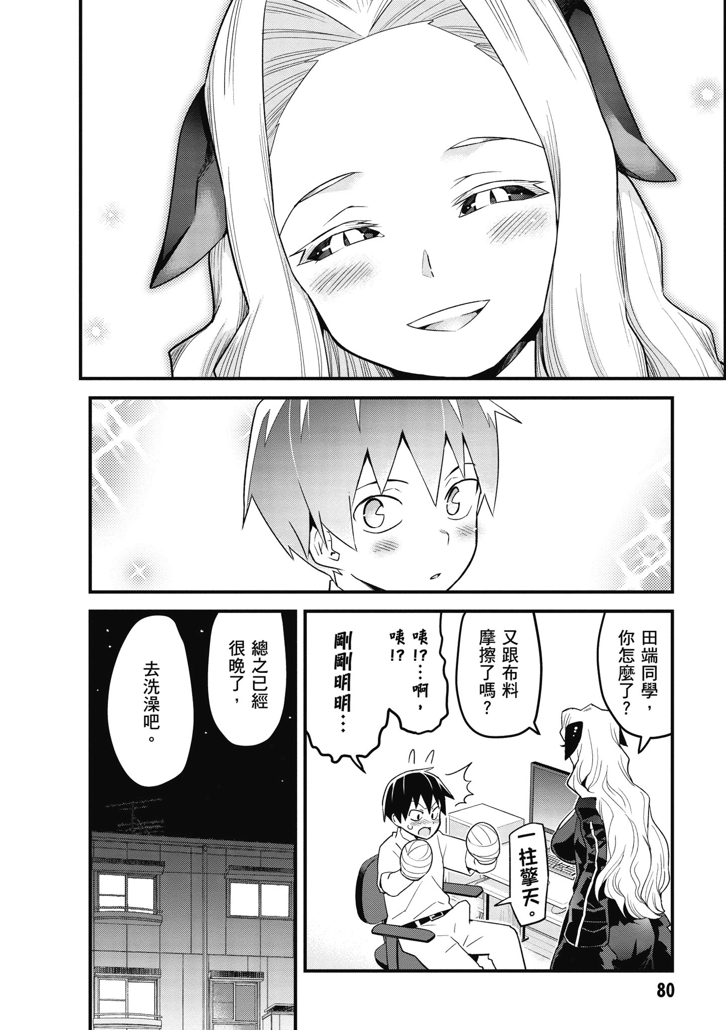Page 81