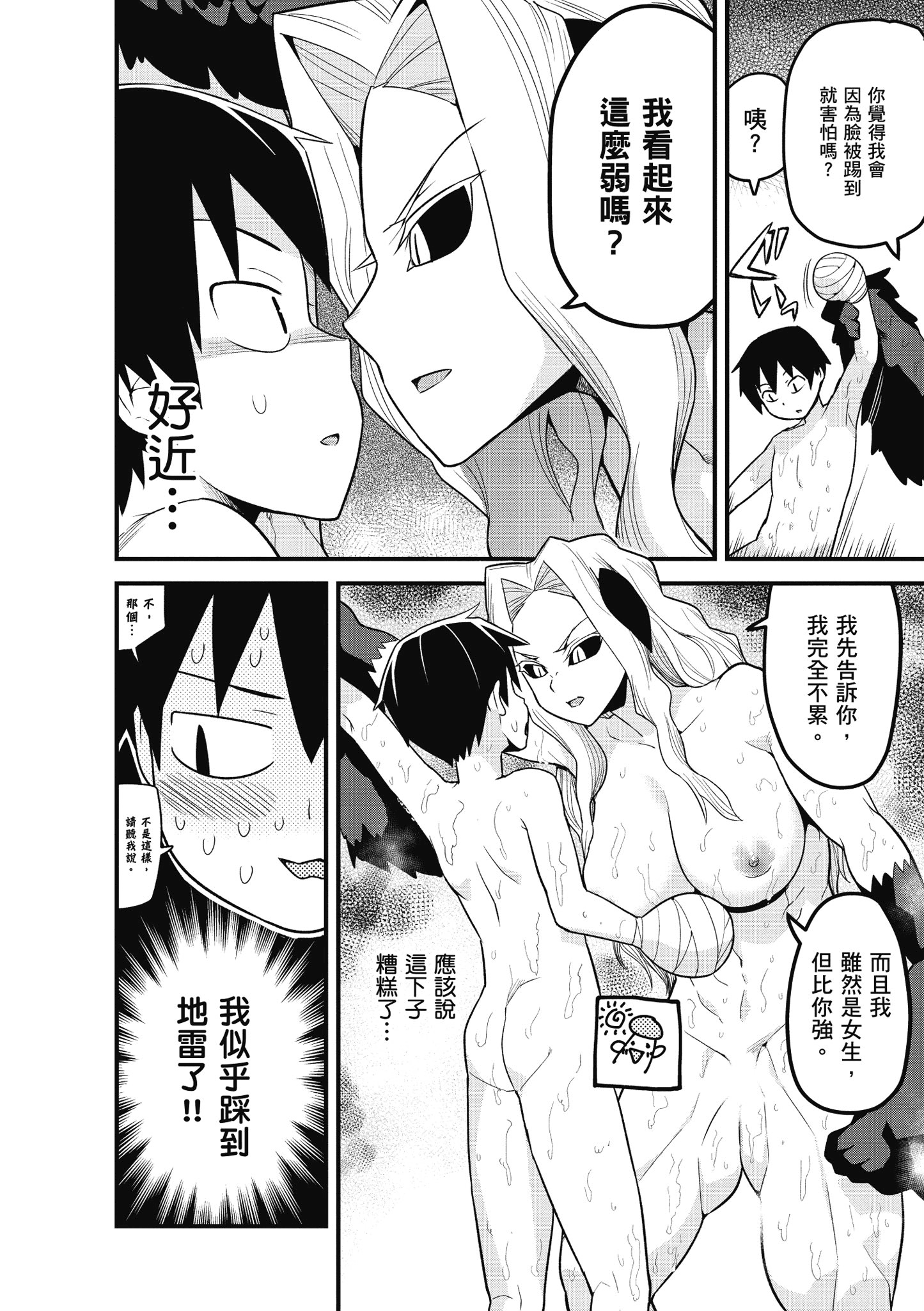 Page 87
