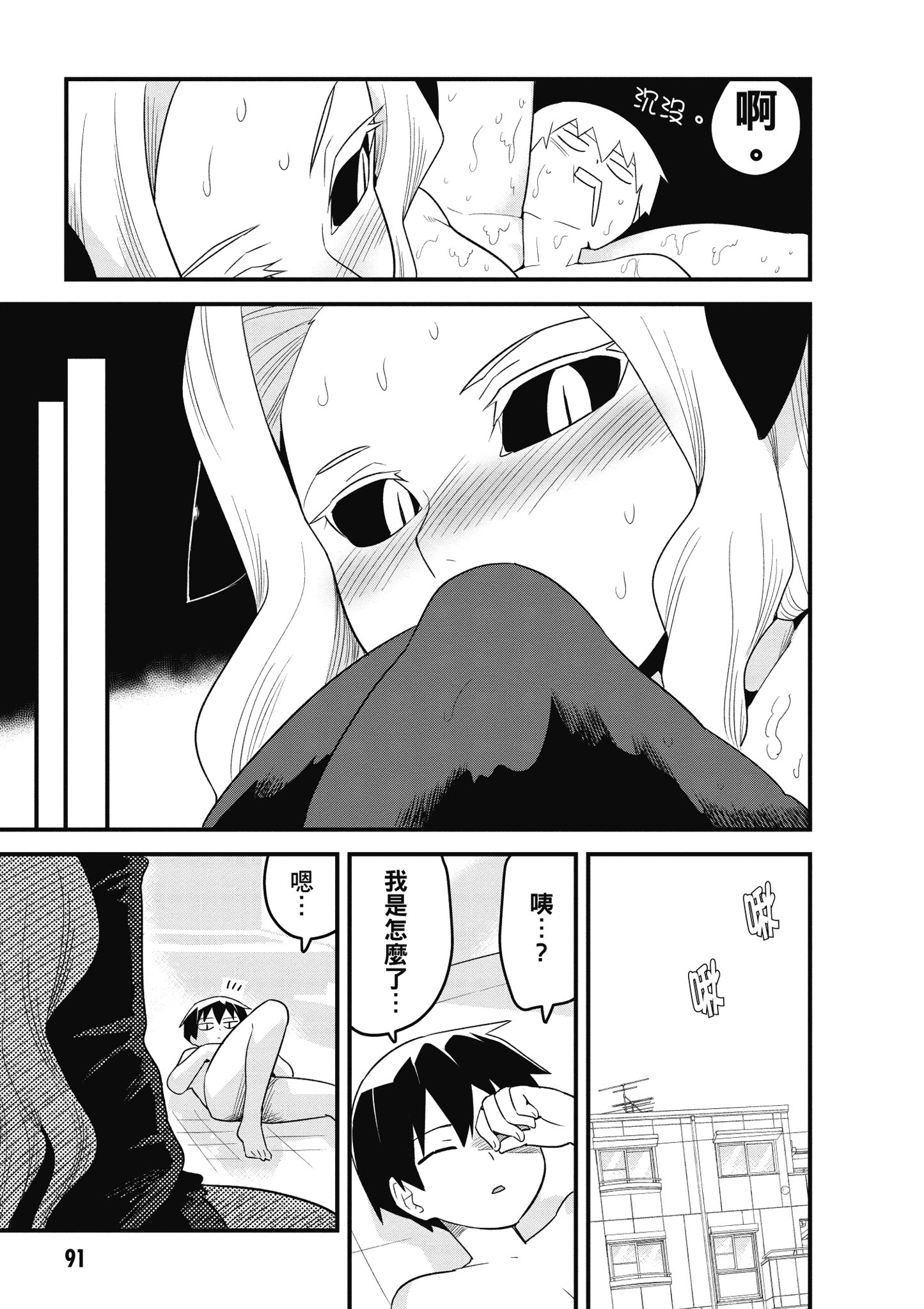 Page 92