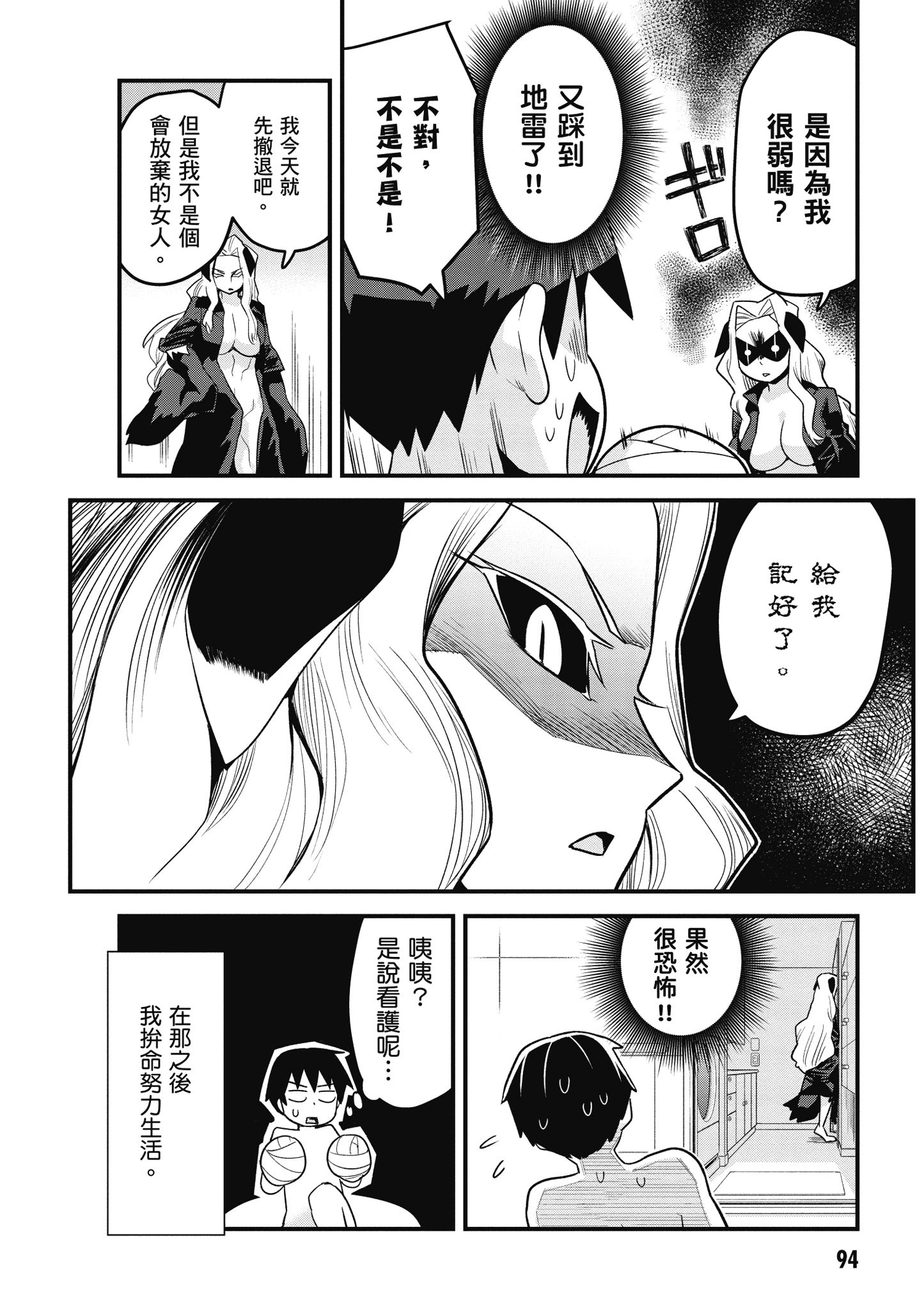 Page 95