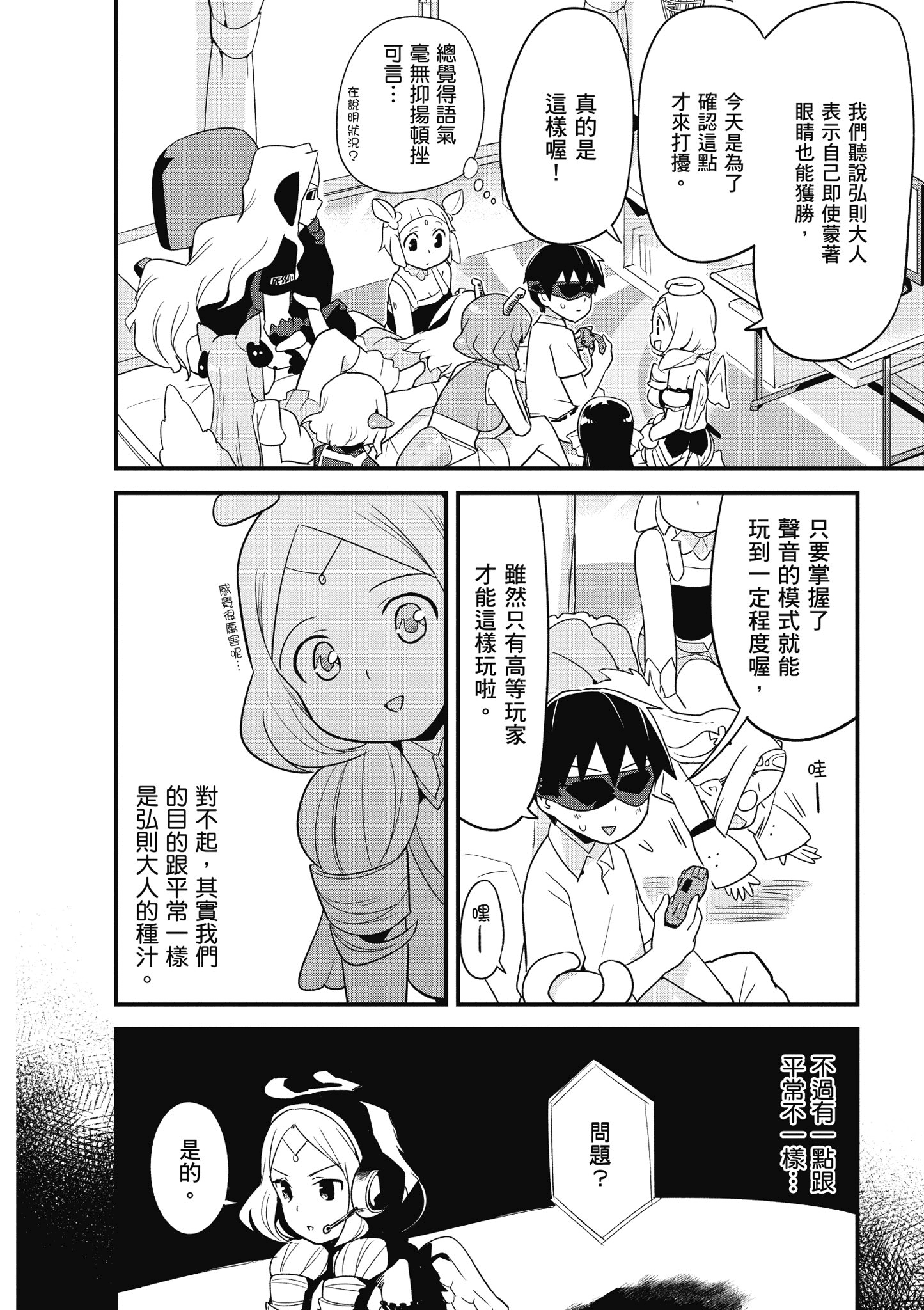 Page 99