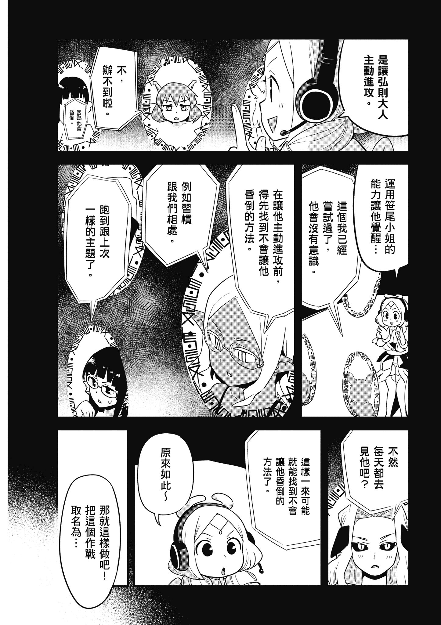 Page 101