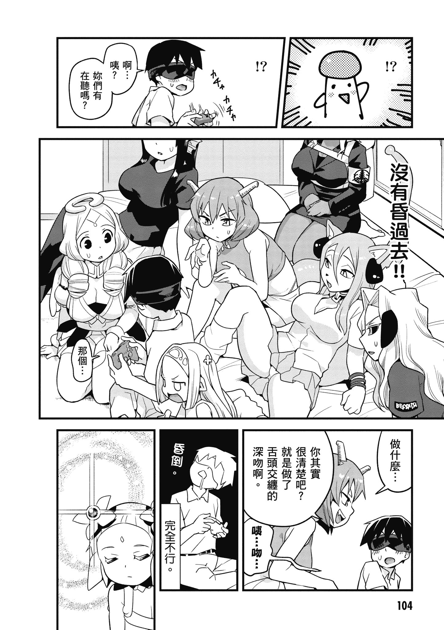 Page 105