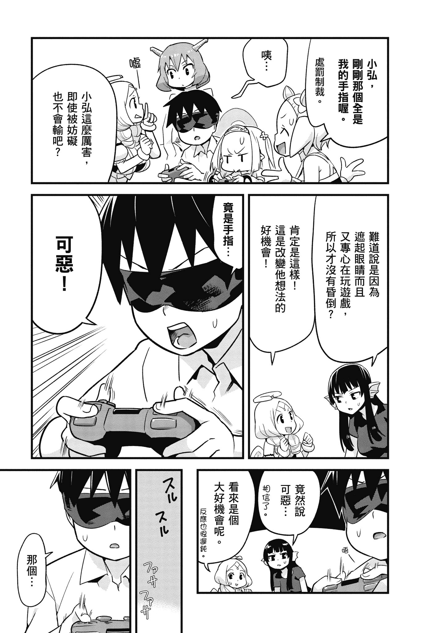 Page 106