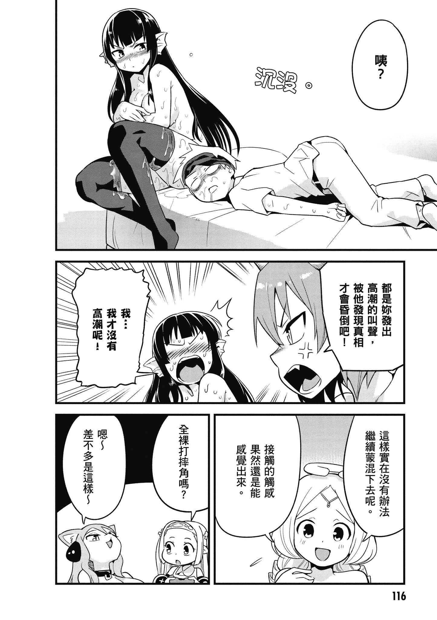 Page 117