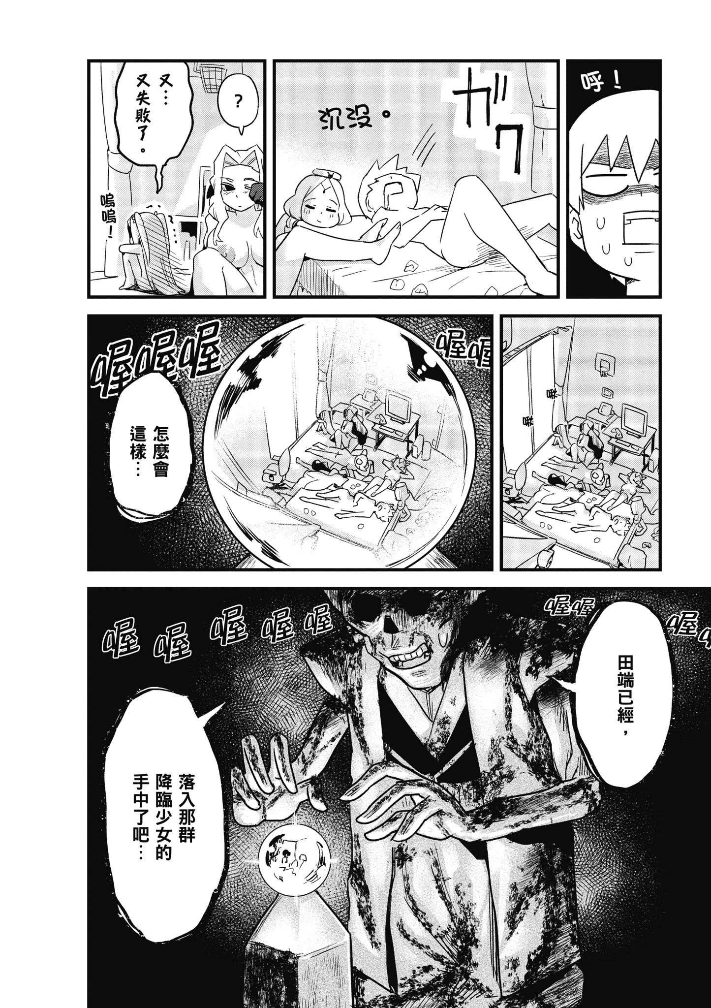 Page 121
