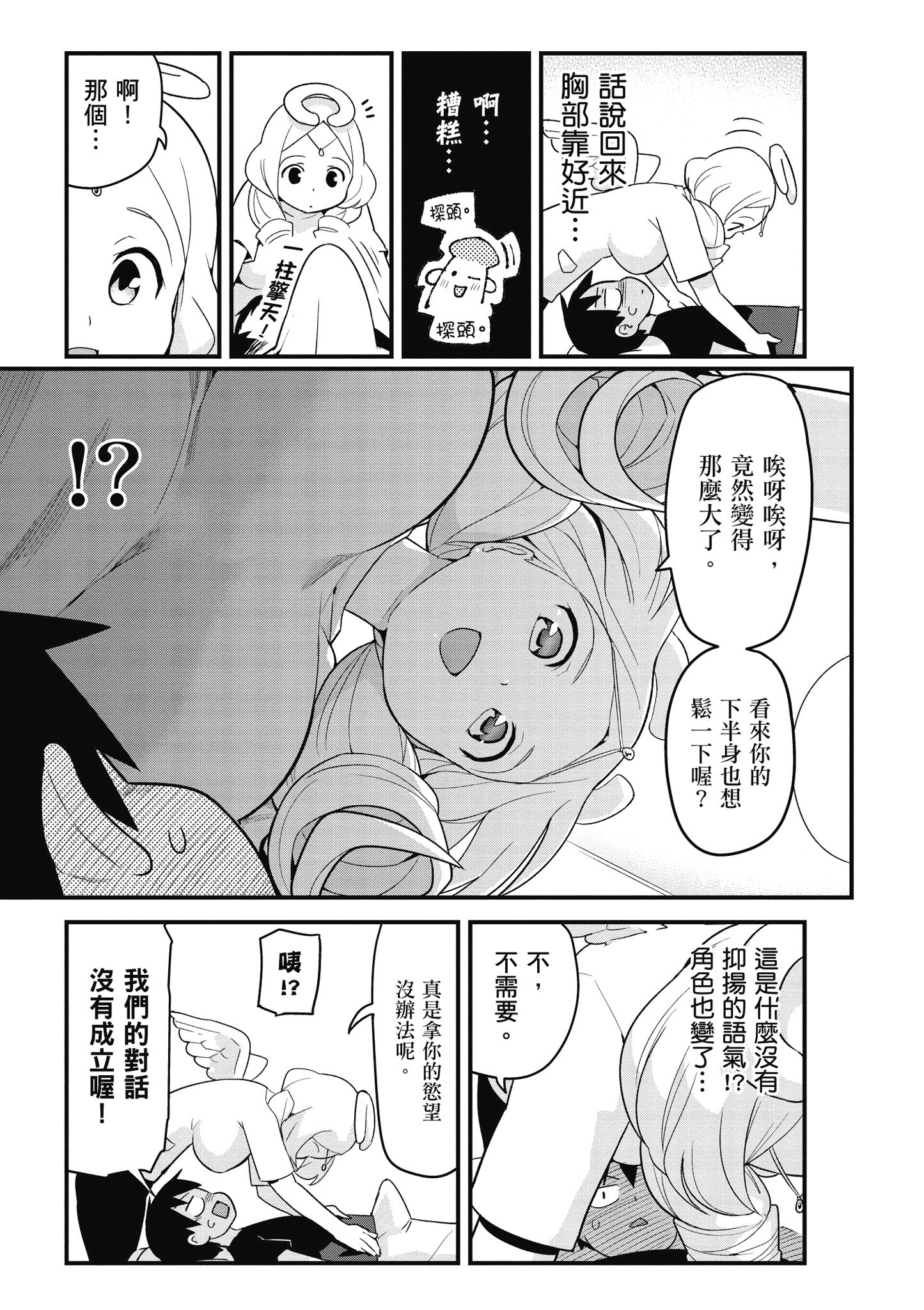 Page 138