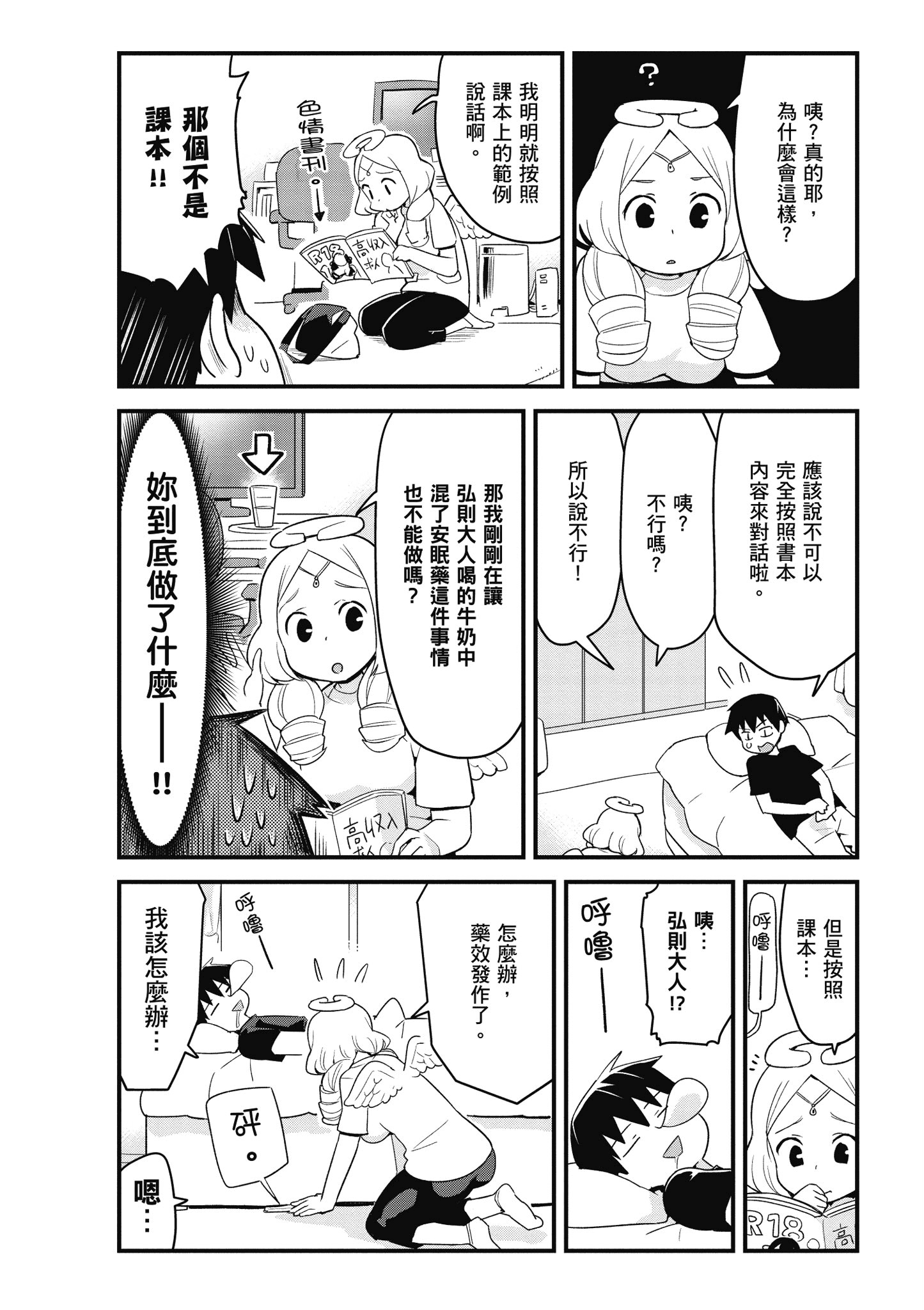 Page 139
