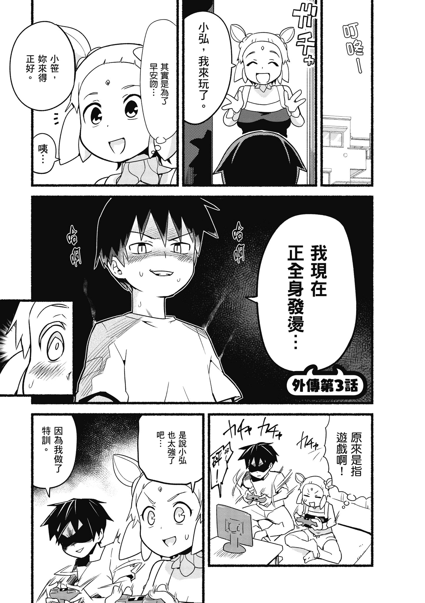 Page 144