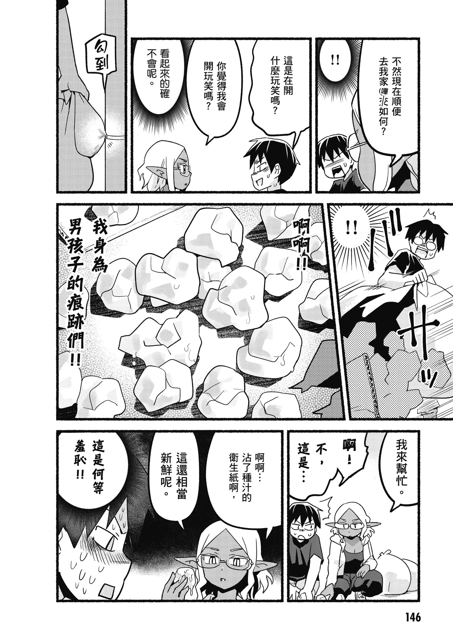 Page 147