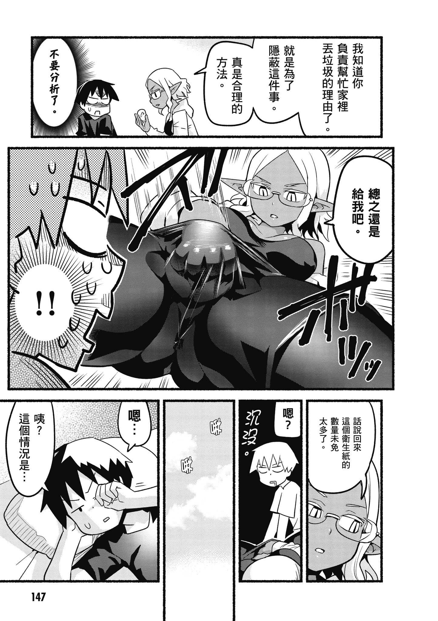 Page 148