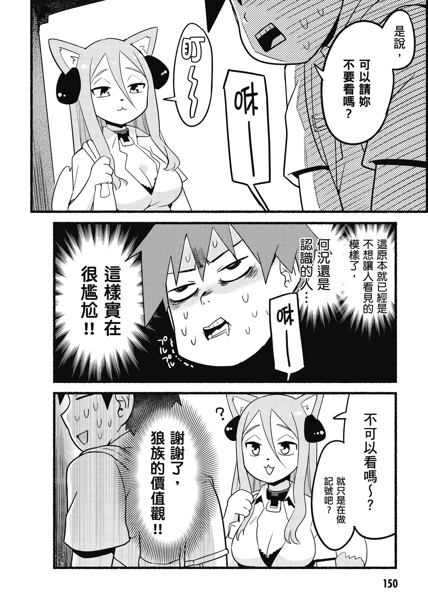 Page 151