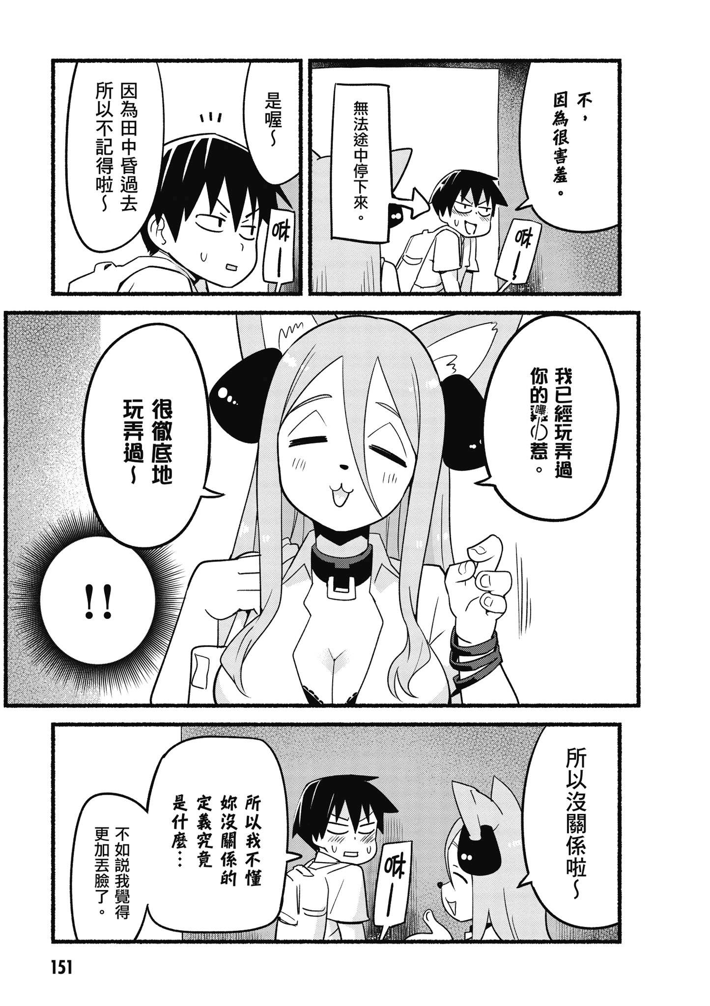 Page 152