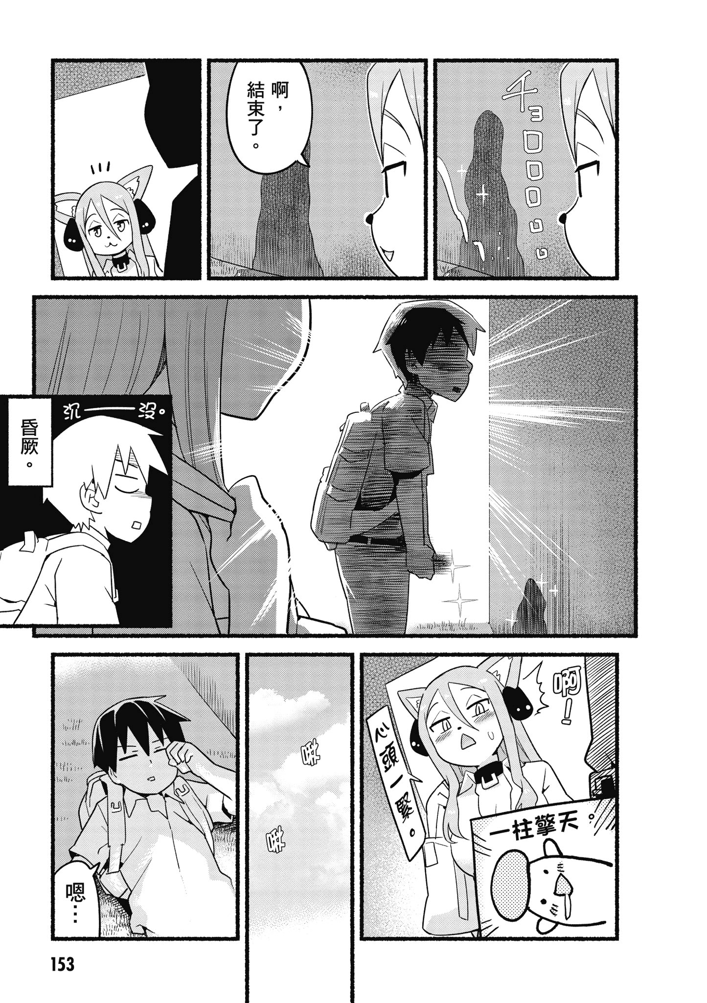 Page 154