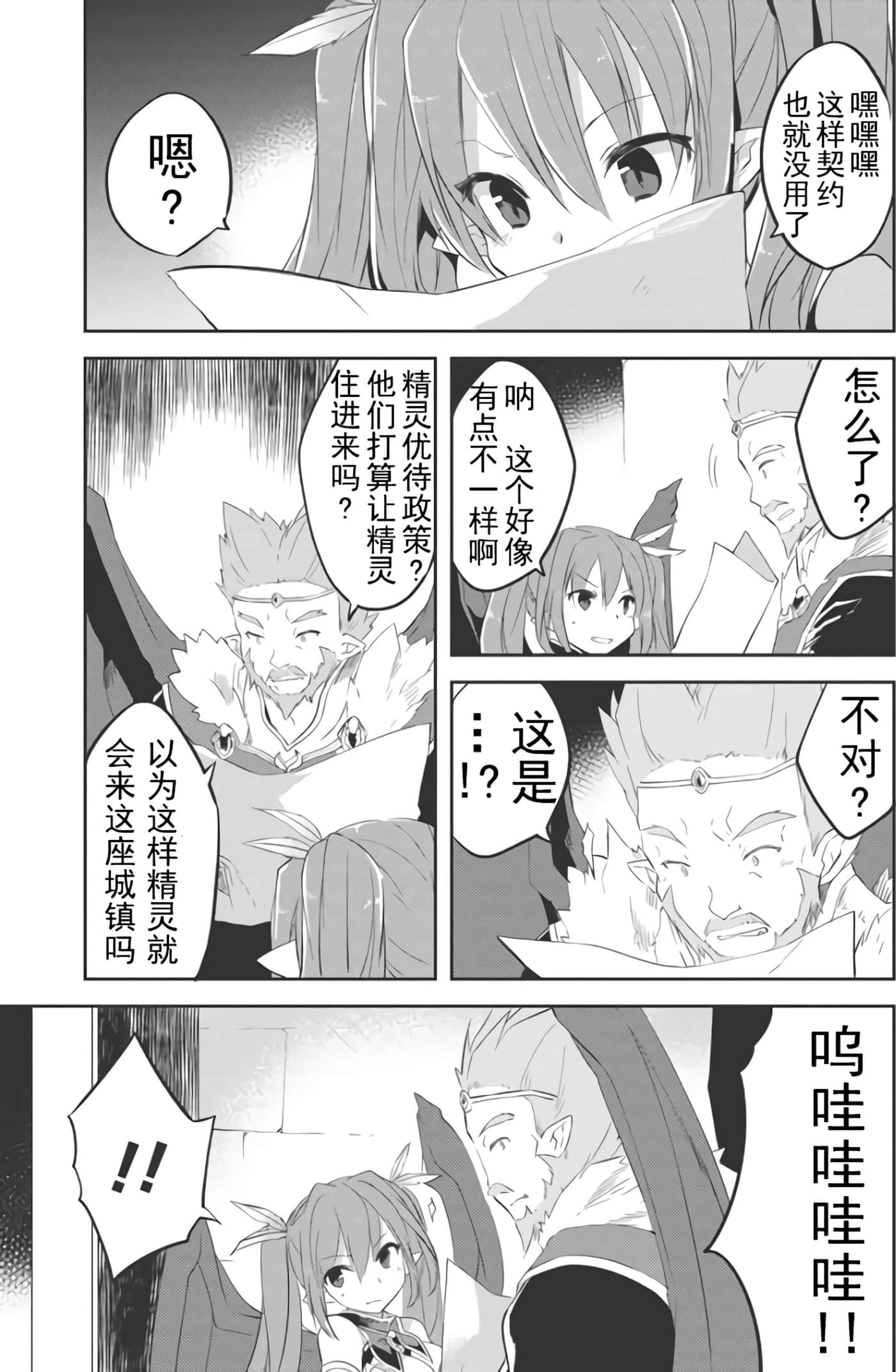 第 23 页