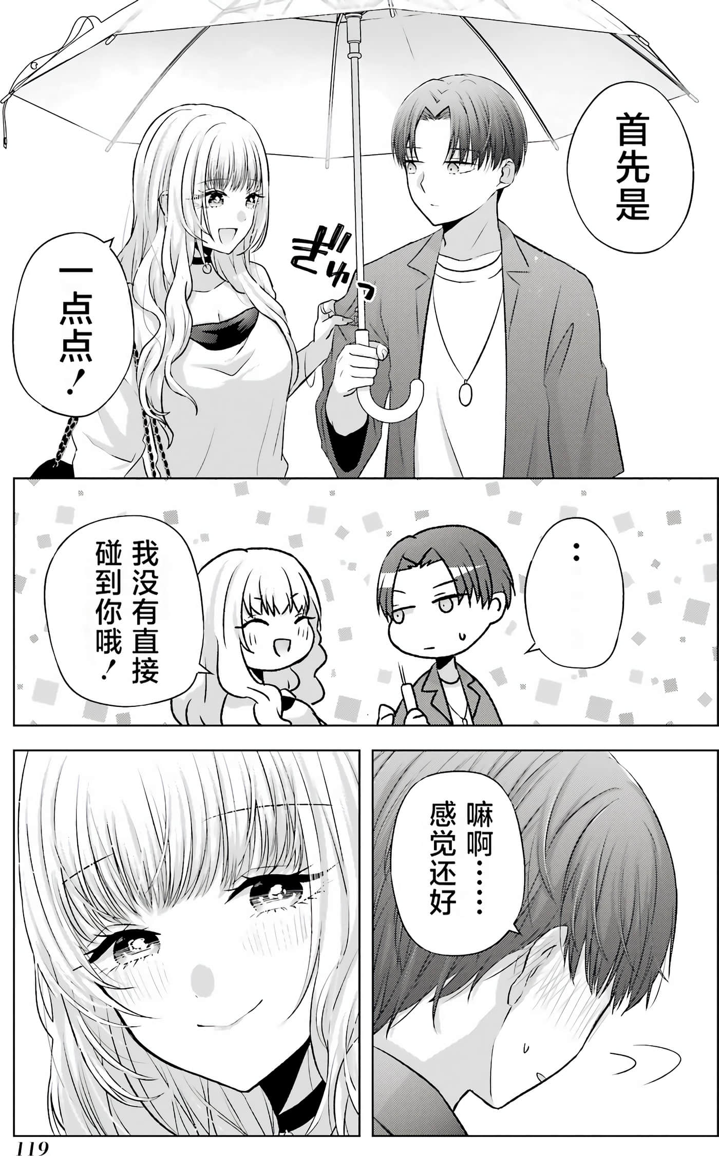 Page 121